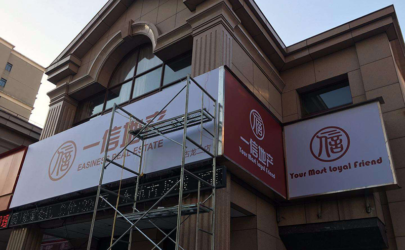 成都店鋪門頭改造裝修許可證在哪辦理？